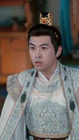 ดาวโชคฟ้าประทาน episode 46