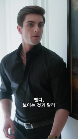 내 모든 걸  마음대로 가져 episode 35