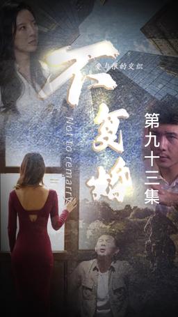 Over and Done episode 93