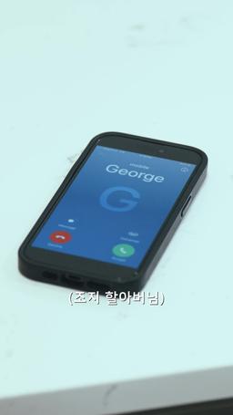 얼굴도 모르는 남편과의 사랑 내러티브 episode 27