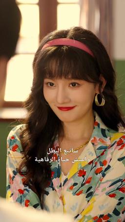 [مدبلج] شريرة السبعينيات وعائلة لا تُقهر episode 2