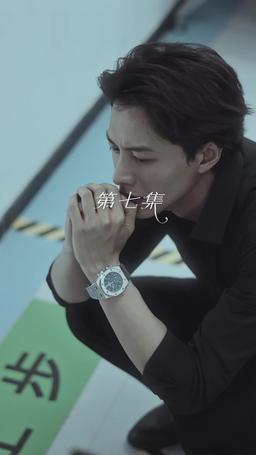 重拾舊愛在今生 episode 7