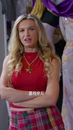 감히, 패션 아이콘을 자르다니 episode 19