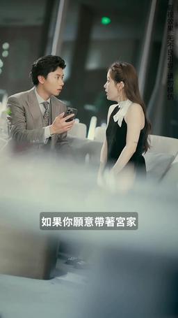 今夜沉溺 episode 71