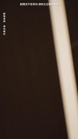 내가 죽인 딸이 돌아왔다 episode 4