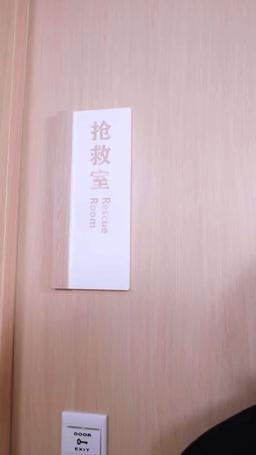 夫人，紀總他又失控了 episode 60