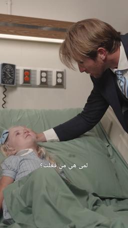 مربية ابنتي السجينة السابقة هي أم طفلتي episode 58