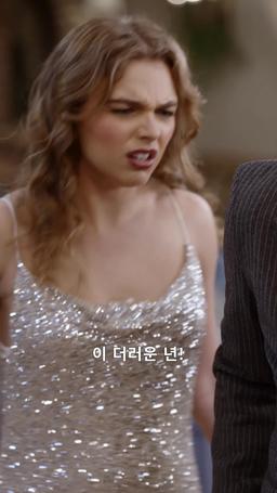 두 알파 사이의 나 episode 44