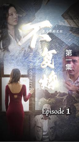 Over and Done episode 1