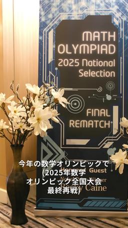 逆転の証明式 trailer