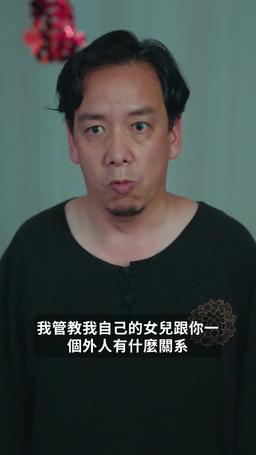 還我錄取通知書之被交換的人生 episode 25