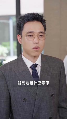 踹翻渣男後，首富千金馬甲藏不住了 episode 73