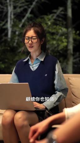 顧總找錯了，夫人是您手下牛馬 episode 25