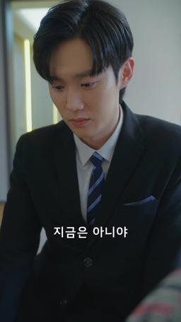 CEO아빠의 엄마 공략하기 episode 52