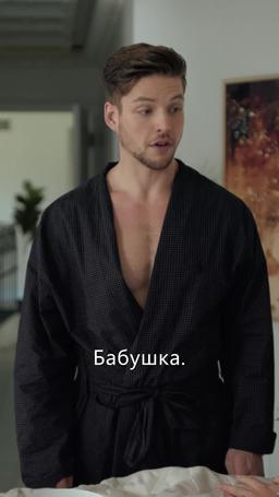 Фальшивые отношения, настоящая любовь episode 50