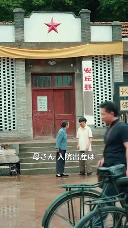 転生1990：村からのやり直し episode 13