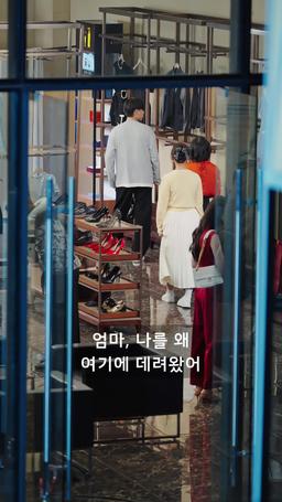 그해, 우리의 재회 episode 16