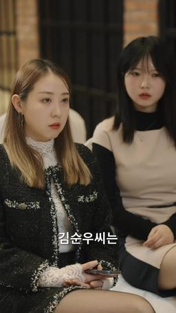 이번 생엔 꼭 복수할거야 episode 44