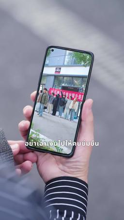 วิวาห์ฟ้าแลบกับภรรยาสุดแสบ episode 75