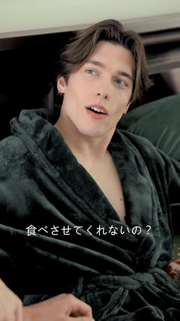 メイド X 若様～秘密の契約～ episode 8