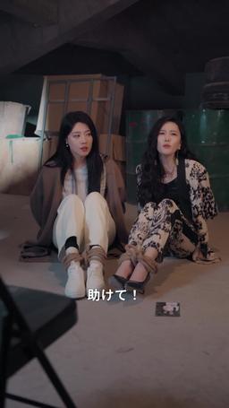 あいにく、ヒロイン役なので episode 49