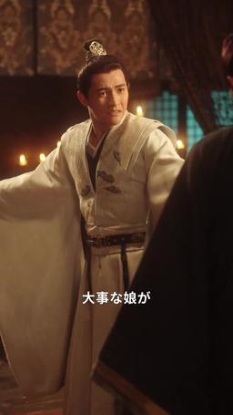 慶余年 〜帝王の業〜 episode 11