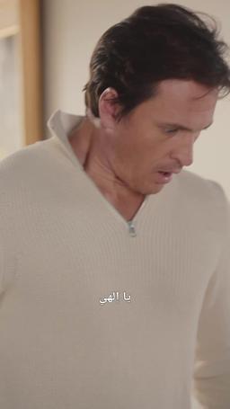 أحببت صديق أبي المقرب episode 15