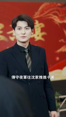 冰與火之戈 episode 51