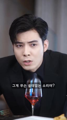 상속전쟁 episode 55