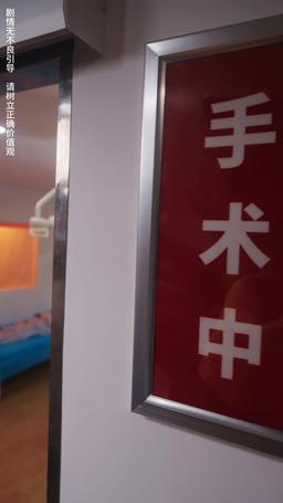 去世後，老公追悔莫及 episode 2