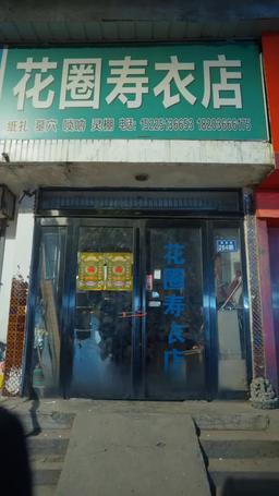 3 Ay Sonra, Vâris Geri Dönecek episode 23