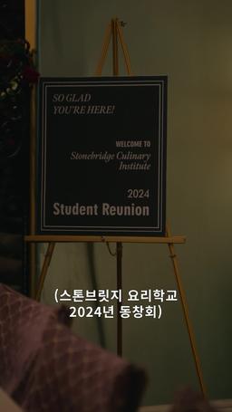 내 억만장자 남친와의 이별 내기 episode 31