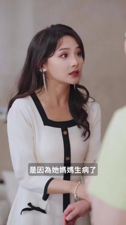 盲女千金 episode 75