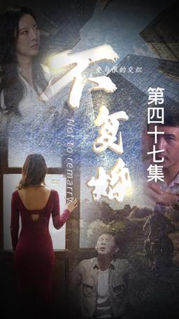 Over and Done episode 47