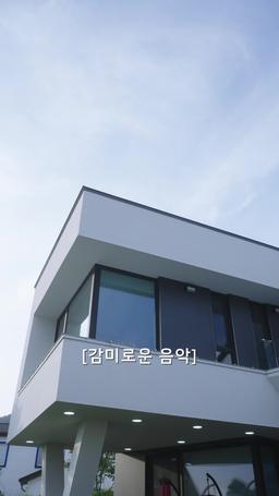 이혼하고 나랑 놀래? episode 44