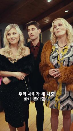 노숙자 남편의 반전 정체 episode 29