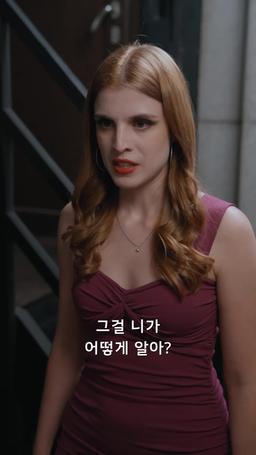 치명적인 손길 episode 58