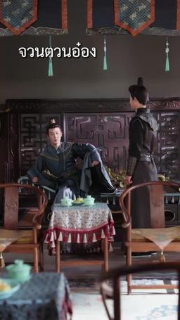 บัญชารักในห่วงข้ามเวลา episode 48