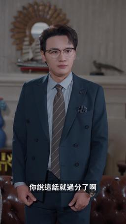 斷親後，戀愛腦兒子慌了 episode 53