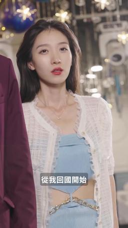 離婚後，她萬丈光芒 episode 98