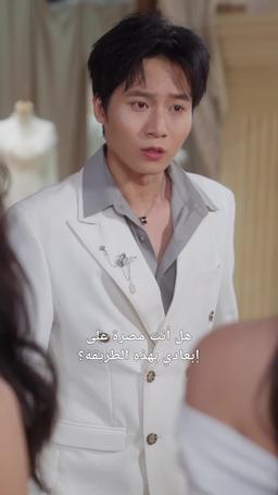 أتظاهر بالطاعة، فيقع الزوج المُدلل في حبي episode 16