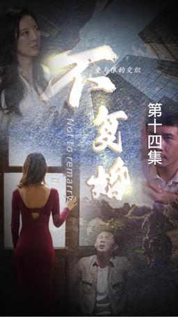 Over and Done episode 14