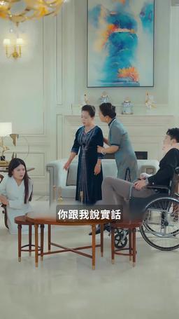 新婚夜：植物人老公突然睜開眼 episode 13