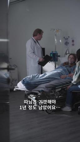 40때 한 번 더 사랑하기 trailer