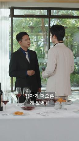 천재 아기의 반격 episode 78