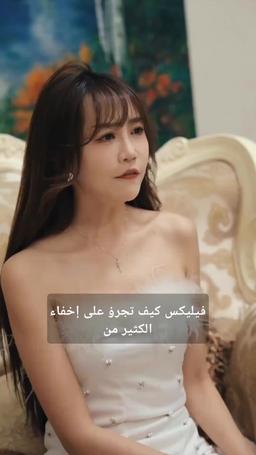 ملحمة المعالج الأسطوري episode 96