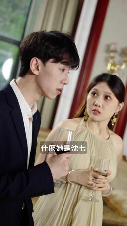 渣男嫌我醜，我轉身嫁給千億總裁 episode 14