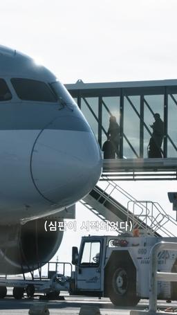 심판이 시작되었다 episode 1