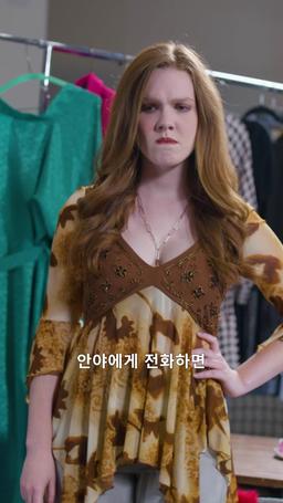 감히, 패션 아이콘을 자르다니 episode 15