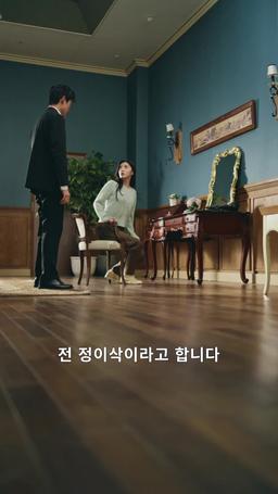 사이비 교주의 아내가 되었습니다 episode 13